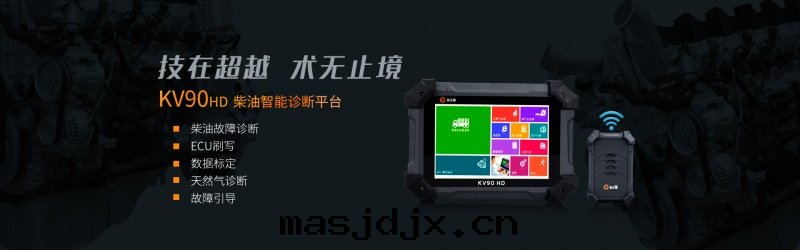 金(jīn)正(zhèng)原汽車檢測設備産品