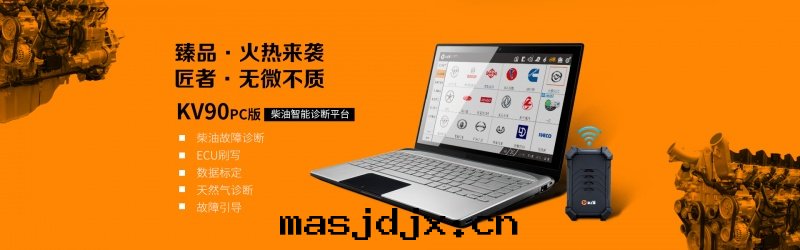 金(jīn)正(zhèng)原汽車檢測設備産品